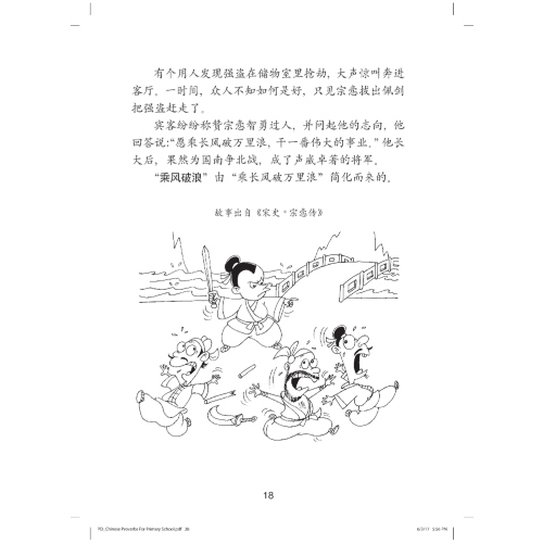 Chinese Proverbs For Primary School 小 学 成 语 100 条 ( 最 新 版 本 )